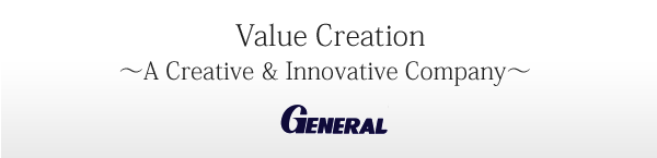 「Value Creation」〜「Creative ＆ Innovative Company」〜